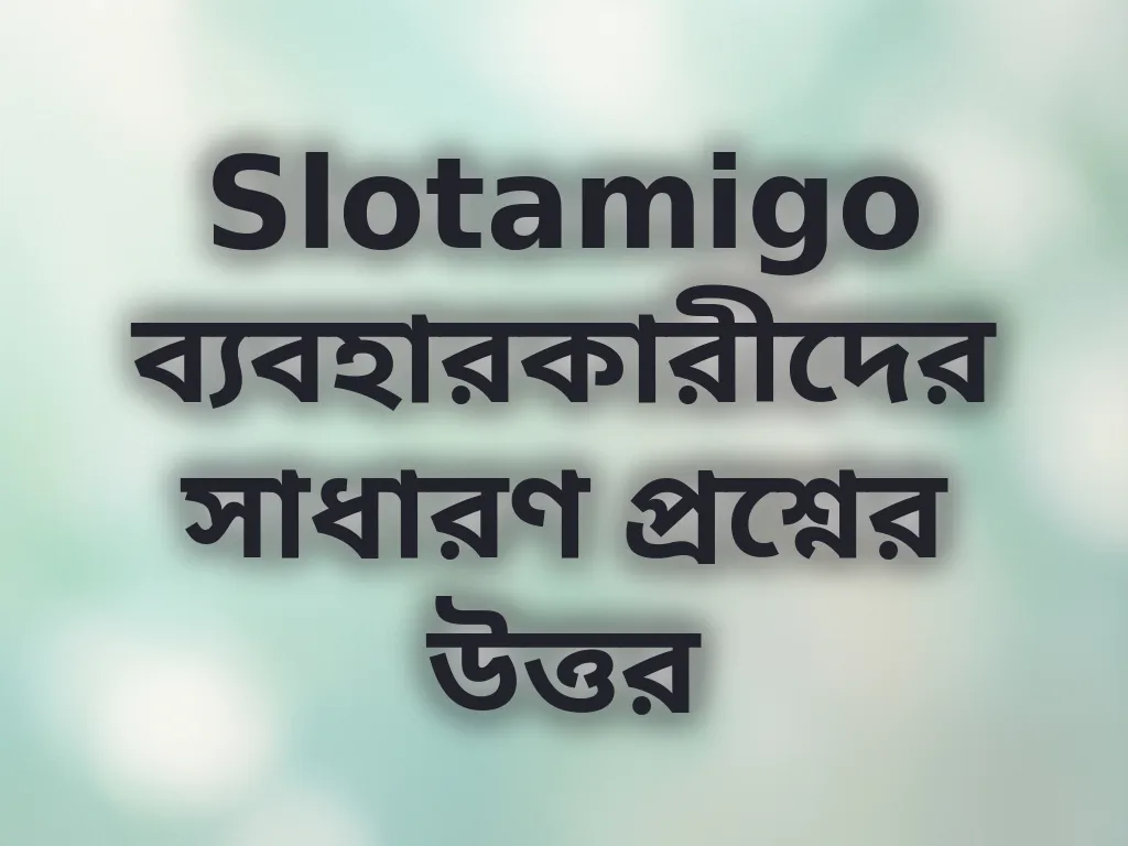 অ্যাকাউন্ট সংক্রান্ত প্রশ্ন